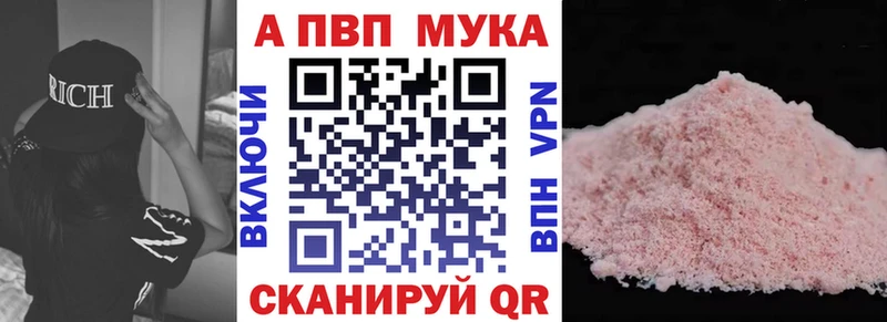 нарко площадка как зайти  hydra зеркало  Покровск  Alfa_PVP мука 