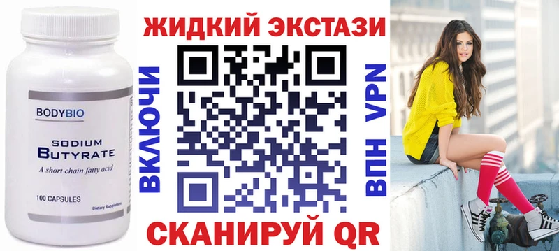 БУТИРАТ бутандиол Покровск