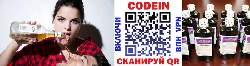 Кодеин Purple Drank  где можно купить наркотик  Покровск 