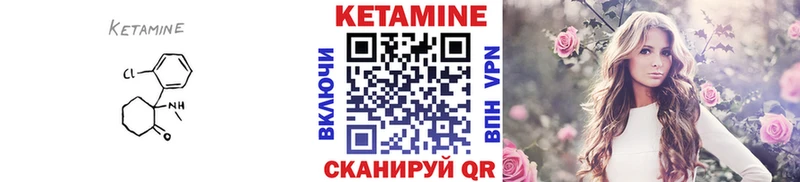 Кетамин ketamine  Покровск 