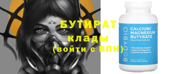 стаф Армянск