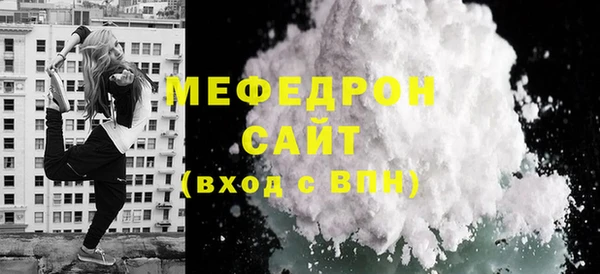 стаф Армянск