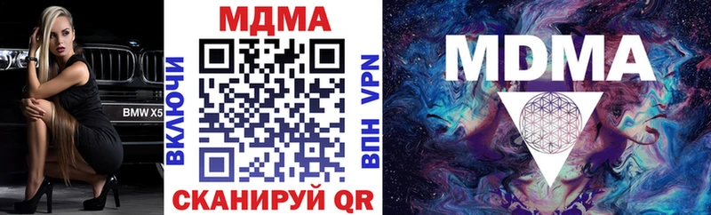 даркнет формула  кракен маркетплейс  Покровск  MDMA crystal 