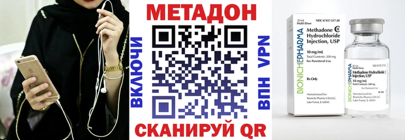 МЕТАДОН белоснежный  Покровск 